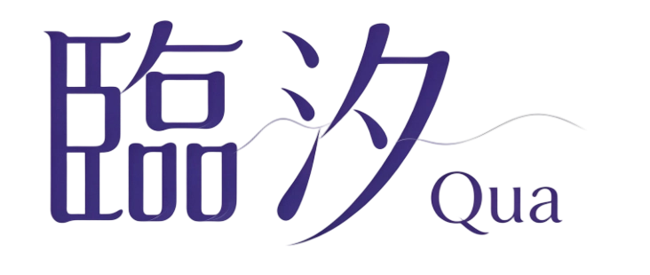 臨汐Qua臨汐官網